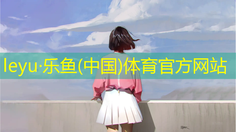 <strong>乐鱼体育,体操服没开胸垫口怎么弄</strong>
