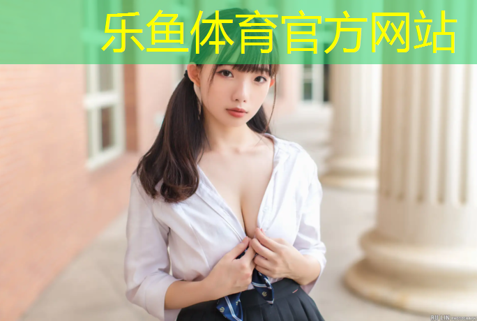 乐鱼体育,库尔勒塑胶跑道平方