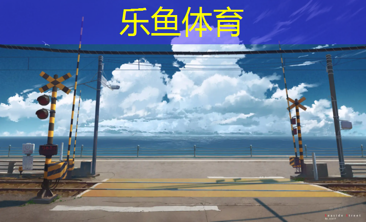 <strong>乐鱼体育官方网站,健身房推拉踏步机</strong>