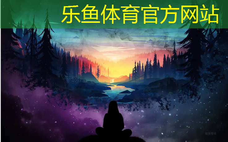 <strong>乐鱼体育官方网站,攀枝花塑胶跑道胶水价格</strong>