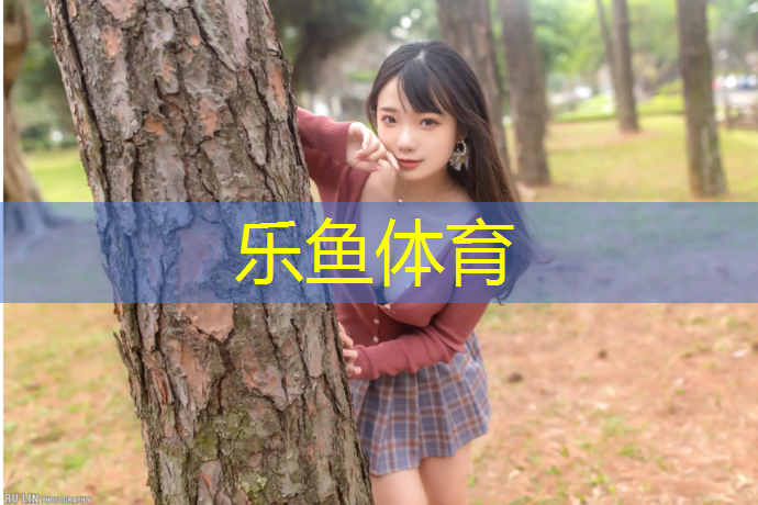 <strong>乐鱼体育官方网站,跑步机显示e08哪里坏</strong>