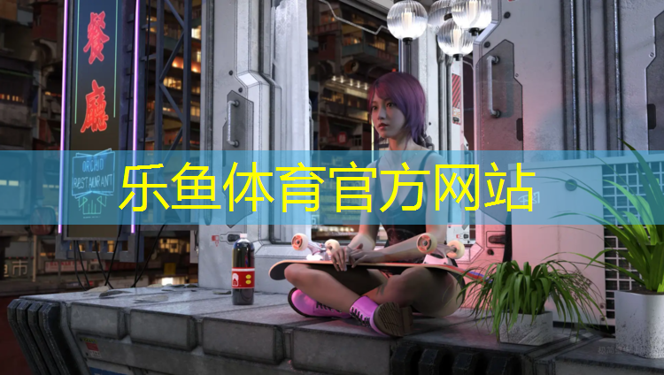 <strong>乐鱼体育,静安区篮球塑胶跑道安装</strong>