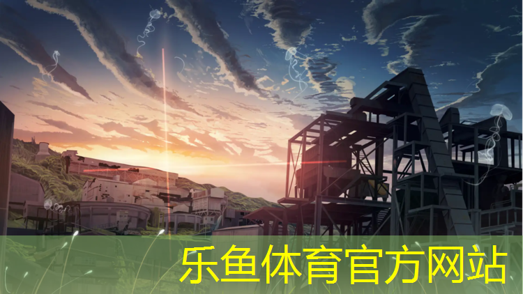<strong>乐鱼体育官方网站,福州网球网红人物是谁啊</strong>