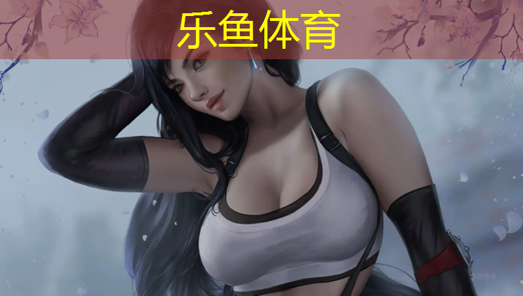 <strong>乐鱼体育,郑州塑胶跑道开工</strong>