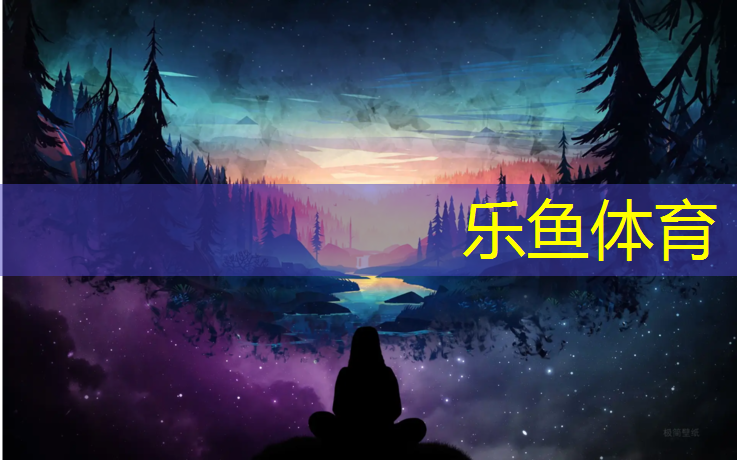 <strong>乐鱼体育,初中田径课程器材四所学校被命名为2023年重庆市义务教育阶段体育艺术特色学校</strong>