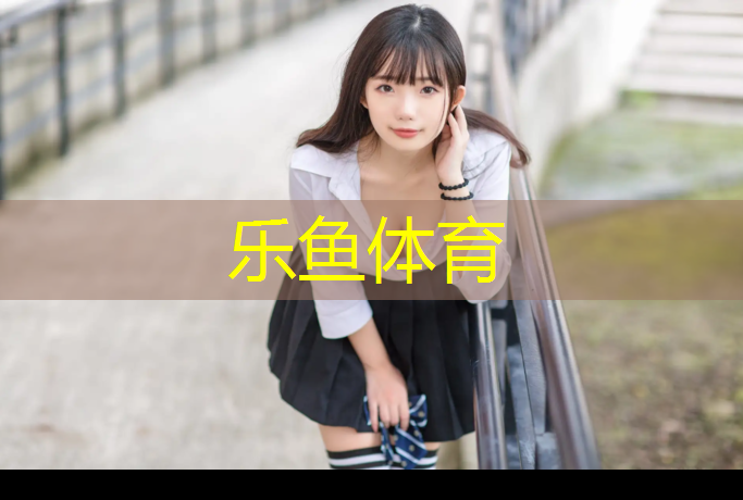 <strong>乐鱼体育,塑胶跑道重量</strong>