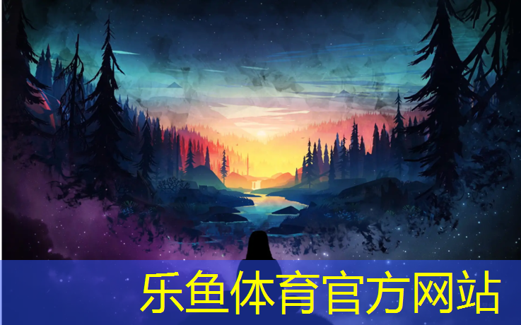 乐鱼体育官方网站,泉州球场塑胶跑道地坪