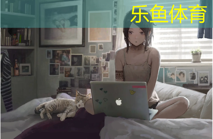 leyu·乐鱼(中国)体育官方网站,操场塑胶跑道颗粒是什么