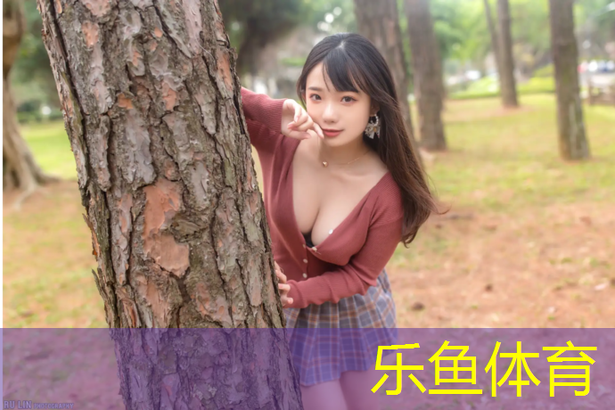 leyu·乐鱼(中国)体育官方网站,宣城承接塑胶跑道工程