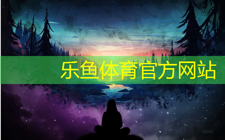 <strong>乐鱼体育,银川标准塑胶跑道工程</strong>