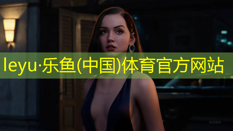 leyu·乐鱼(中国)体育官方网站,小学操场塑胶跑道多少米