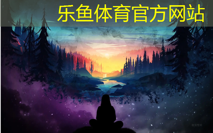乐鱼体育,云岩区塑胶跑道报价查询