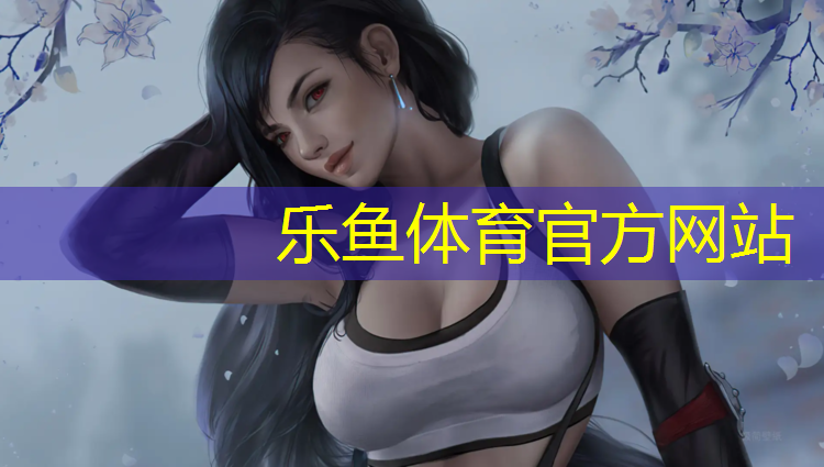 <strong>乐鱼体育,塑胶跑道三公里</strong>
