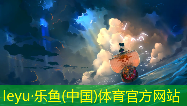 乐鱼体育,阿坝操场塑胶跑道