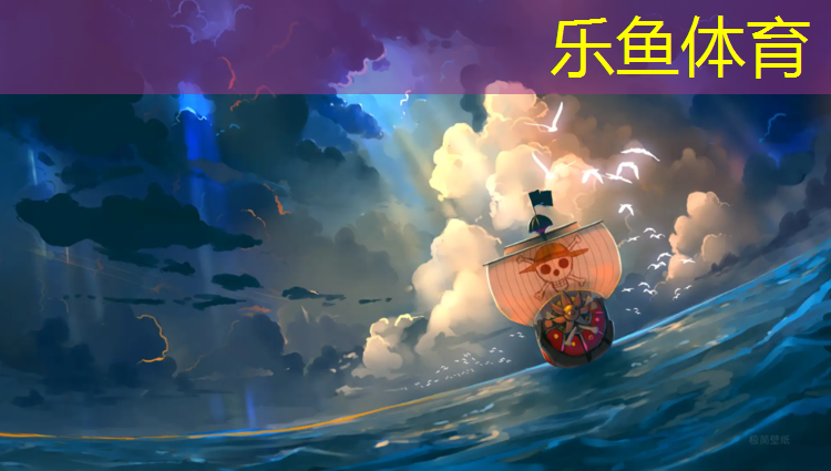乐鱼体育,辽源哪里做塑胶跑道最好