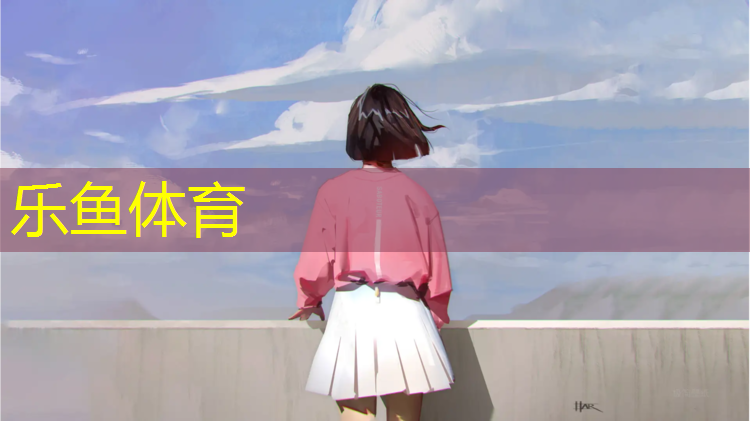 <strong>乐鱼体育,乒乓球台尤拉</strong>