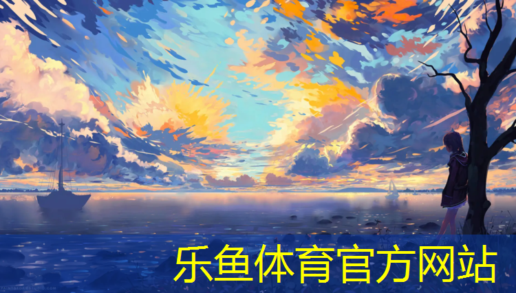 <strong>乐鱼体育,奎屯体育场塑胶跑道</strong>