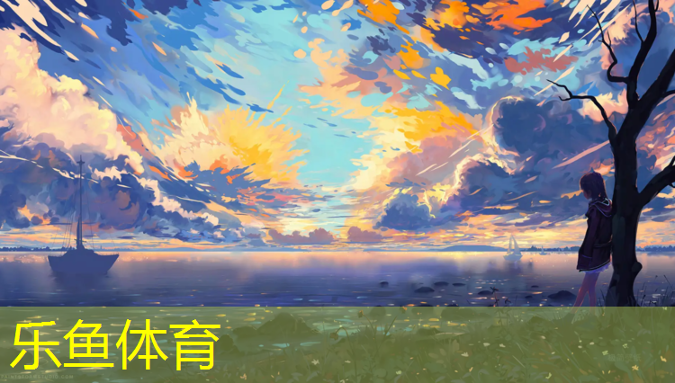 <strong>leyu·乐鱼(中国)体育官方网站,学校塑胶跑道已完工了吗_</strong>