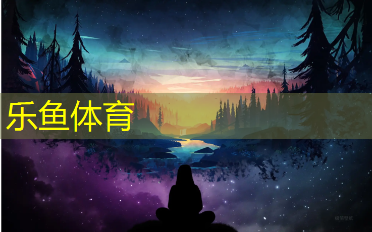 乐鱼体育官方网站,体操服缝合胸垫怎么穿