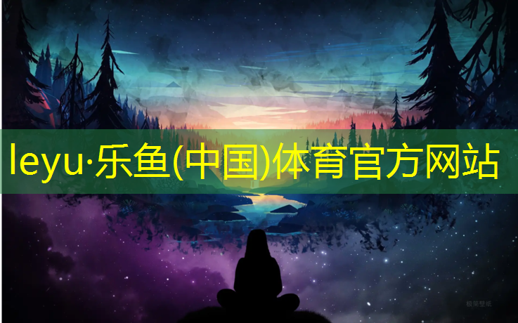 乐鱼体育,巫溪全塑型塑胶跑道