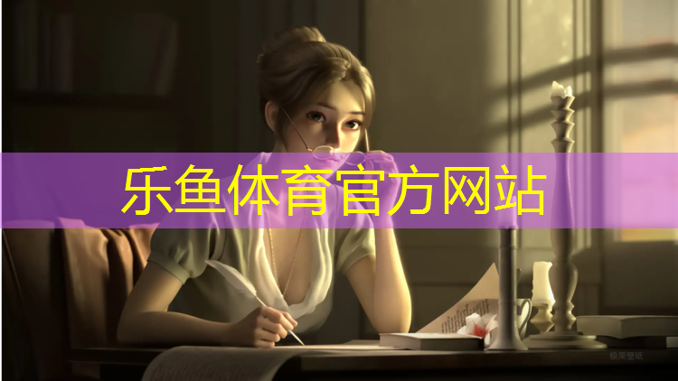 leyu·乐鱼(中国)体育官方网站,塑胶跑道橡胶种类多吗_