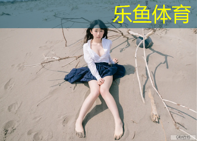 乐鱼体育官方网站,淮安体育场塑胶跑道