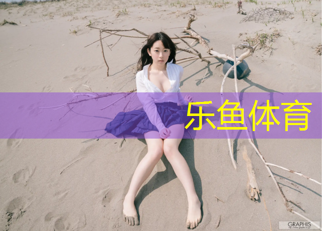 塑胶跑道补坑怎么补好呢