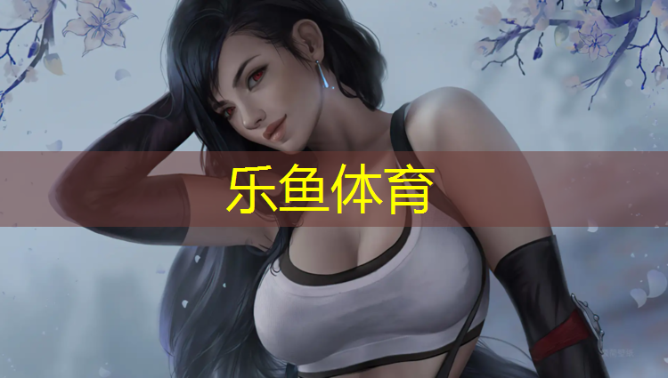 乌鲁木齐红山公园塑胶跑道