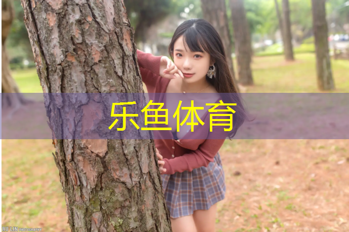柘荣塑胶跑道材质