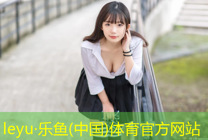万科塑胶跑道说辞