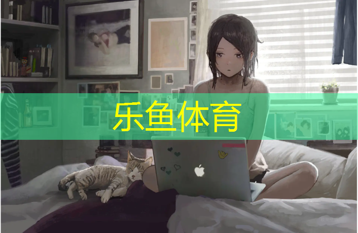 变革创新！塑胶跑道材料颜色选择引领行业未来发展！