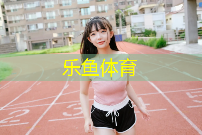 木质乒乓球台的优缺点