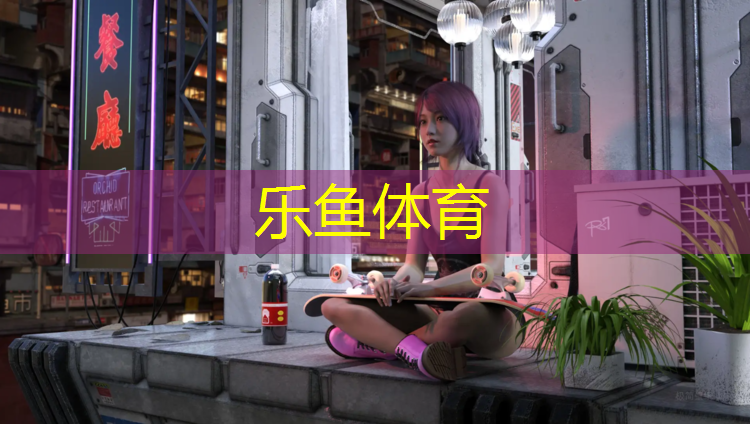 塑胶跑道标准内容