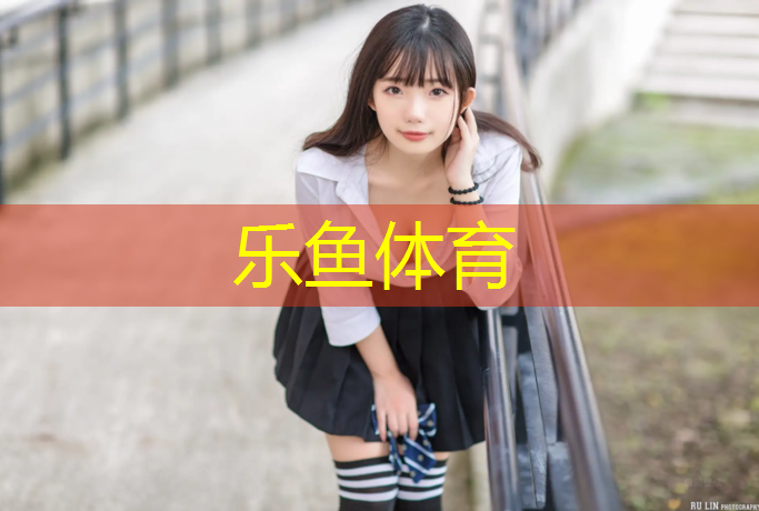 喀左蓝色塑胶跑道