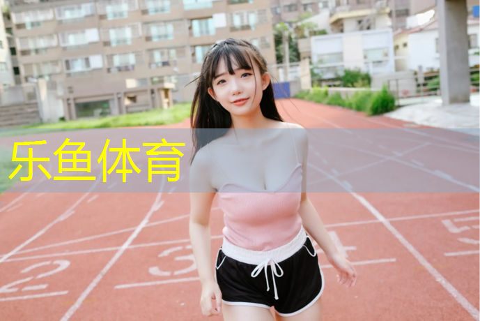 武隆塑胶跑道铺设