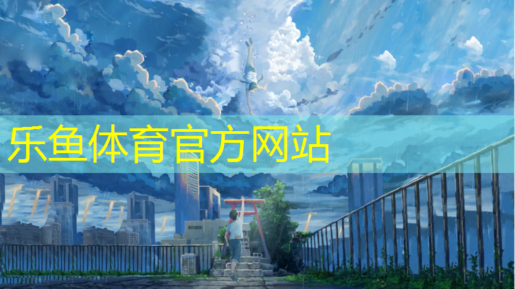 塑胶跑道拉伸速度要求标准