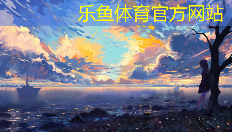 武汉金银湖塑胶跑道