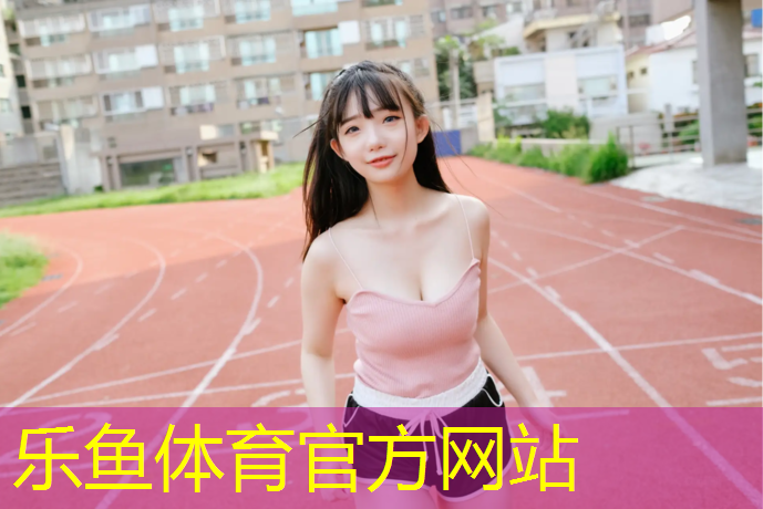 长治短跑塑胶跑道施工