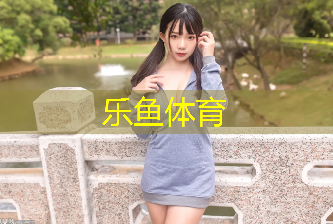 塑胶跑道允许破损率