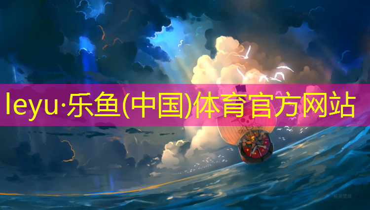 长安塑胶跑道操场