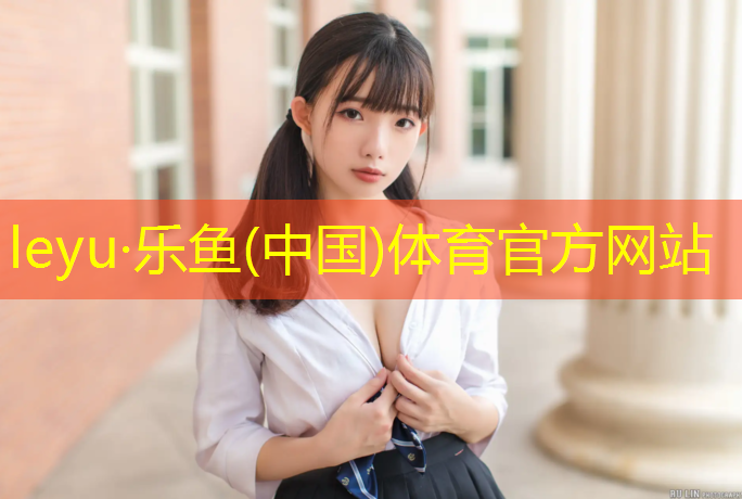 田径场塑胶跑道采购