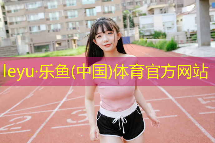 塑胶跑道去除轮胎黑印子