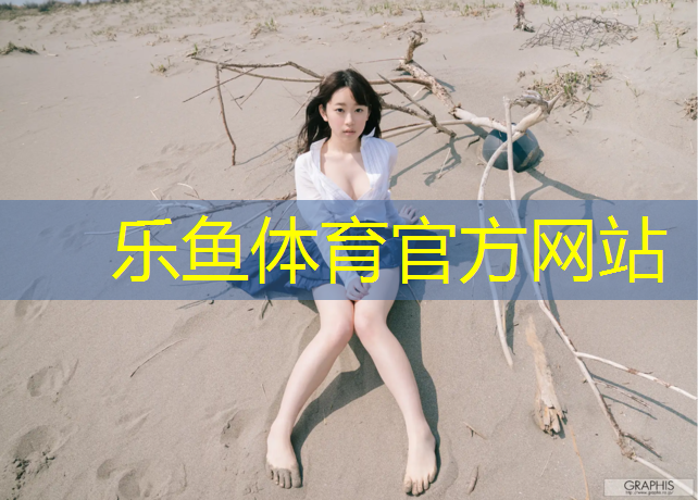 丽水塑胶跑道地坪直销
