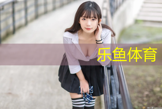 顺义塑胶跑道跑步